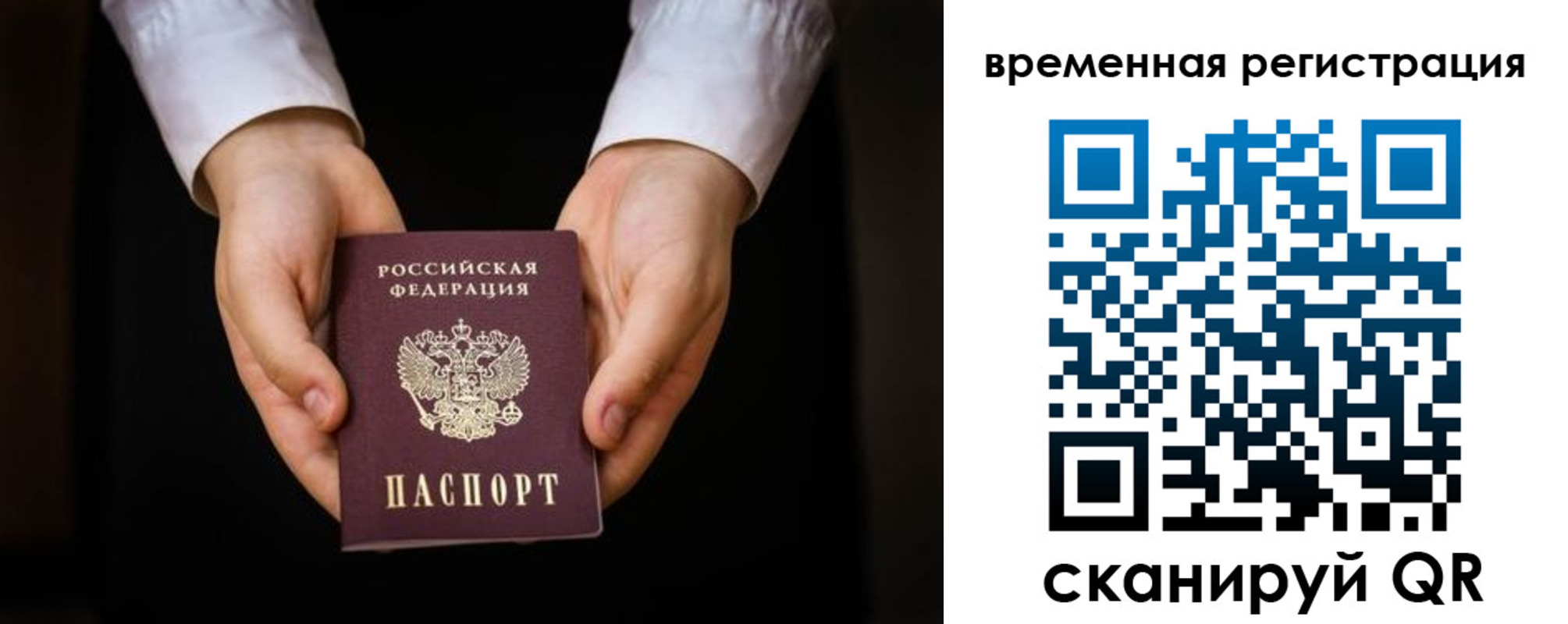 прописка иностранных граждан в Татарске