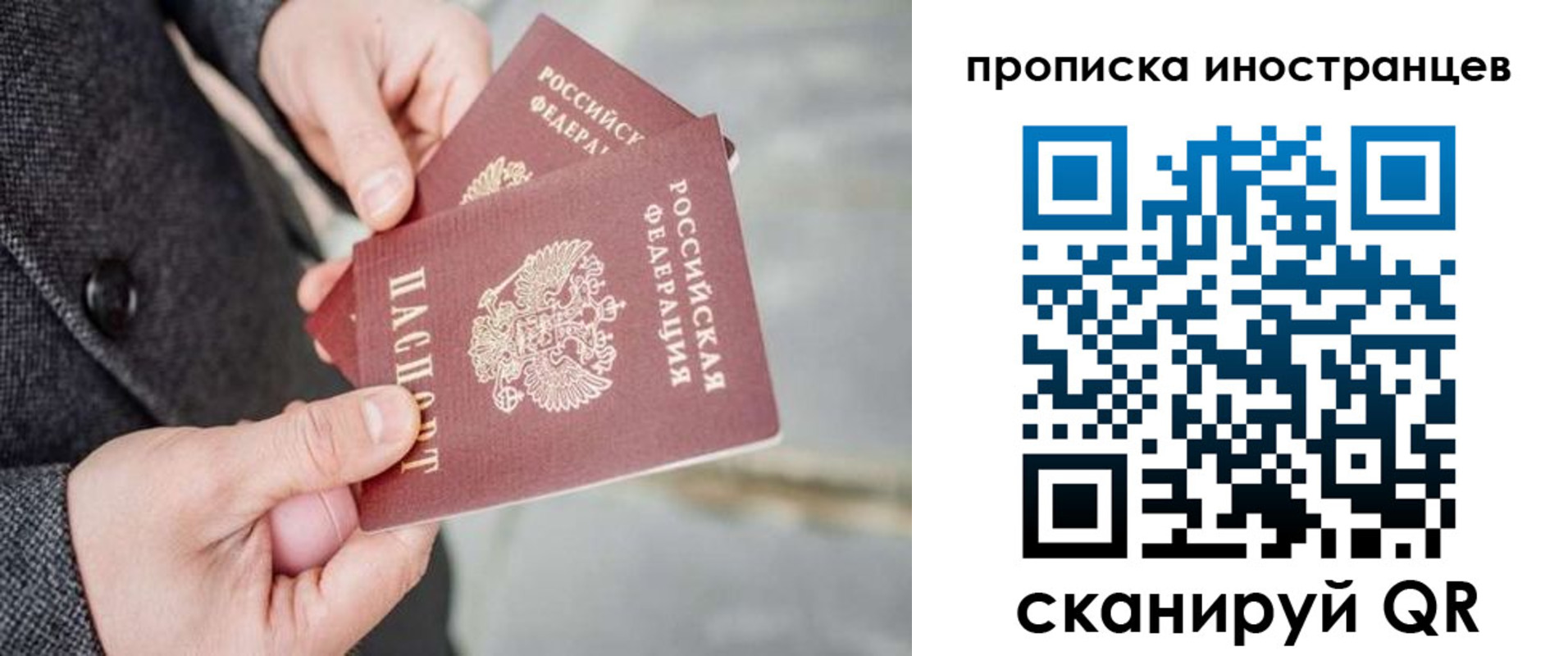 прописка для школы в Татарске