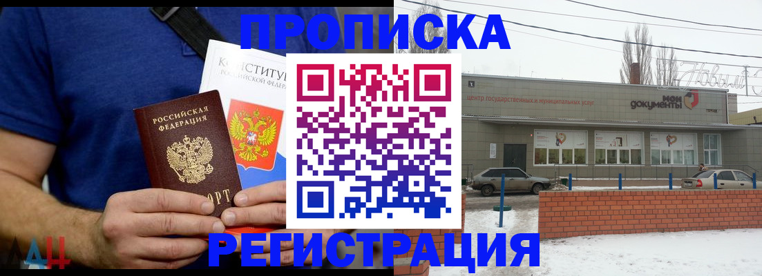 где прописаться в Татарске